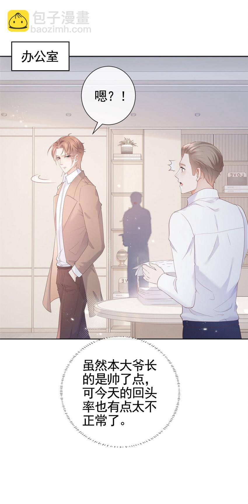 008 无1无靠小受求攻-第9话