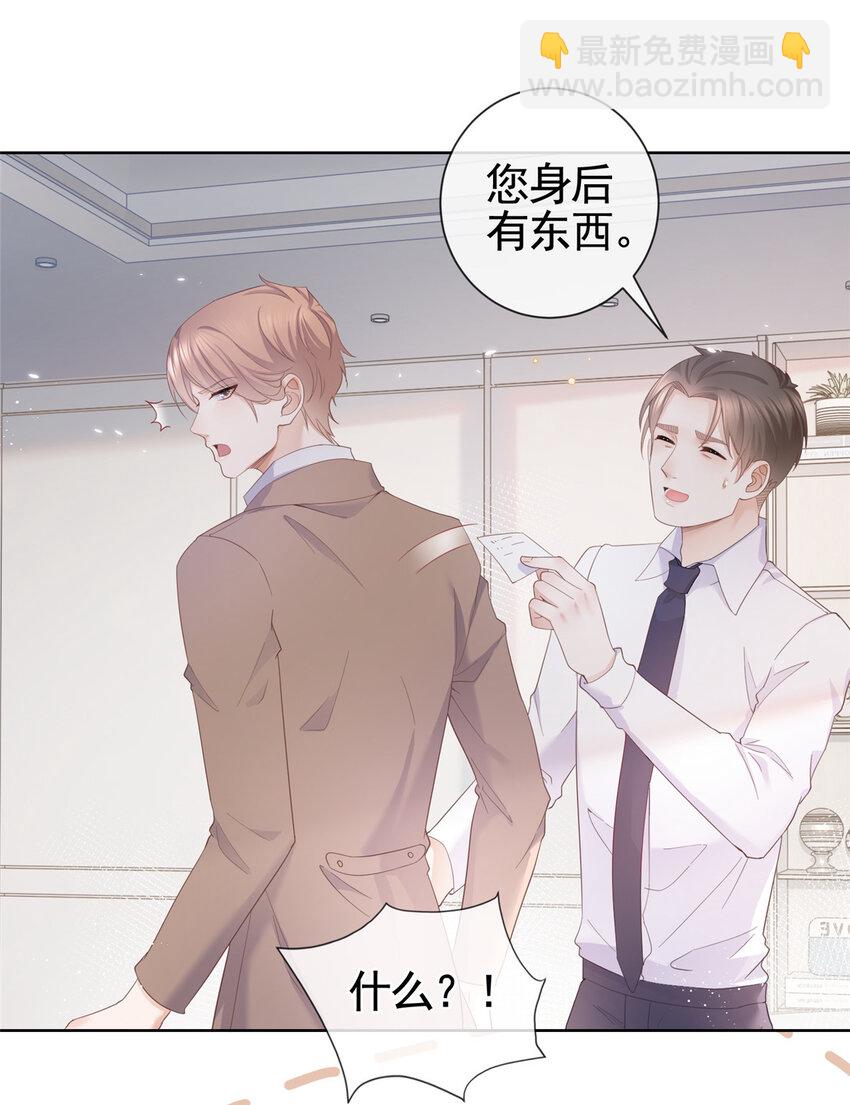 008 无1无靠小受求攻-第9话