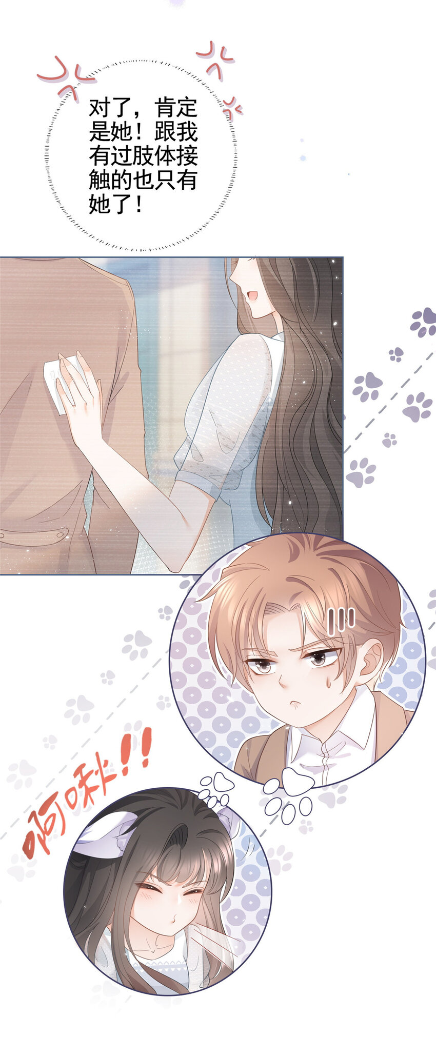 008 无1无靠小受求攻-第9话