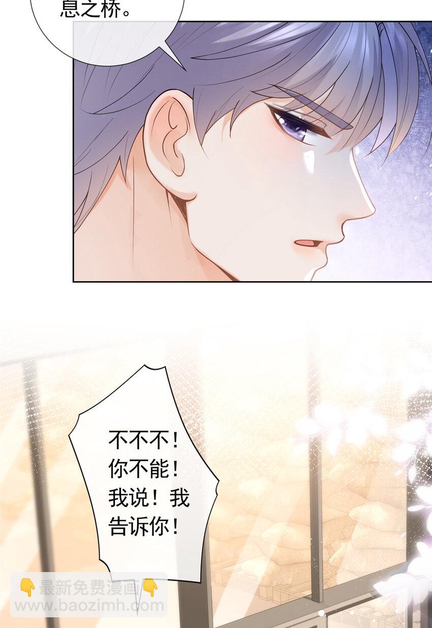 080 我是你的未婚夫-第81话