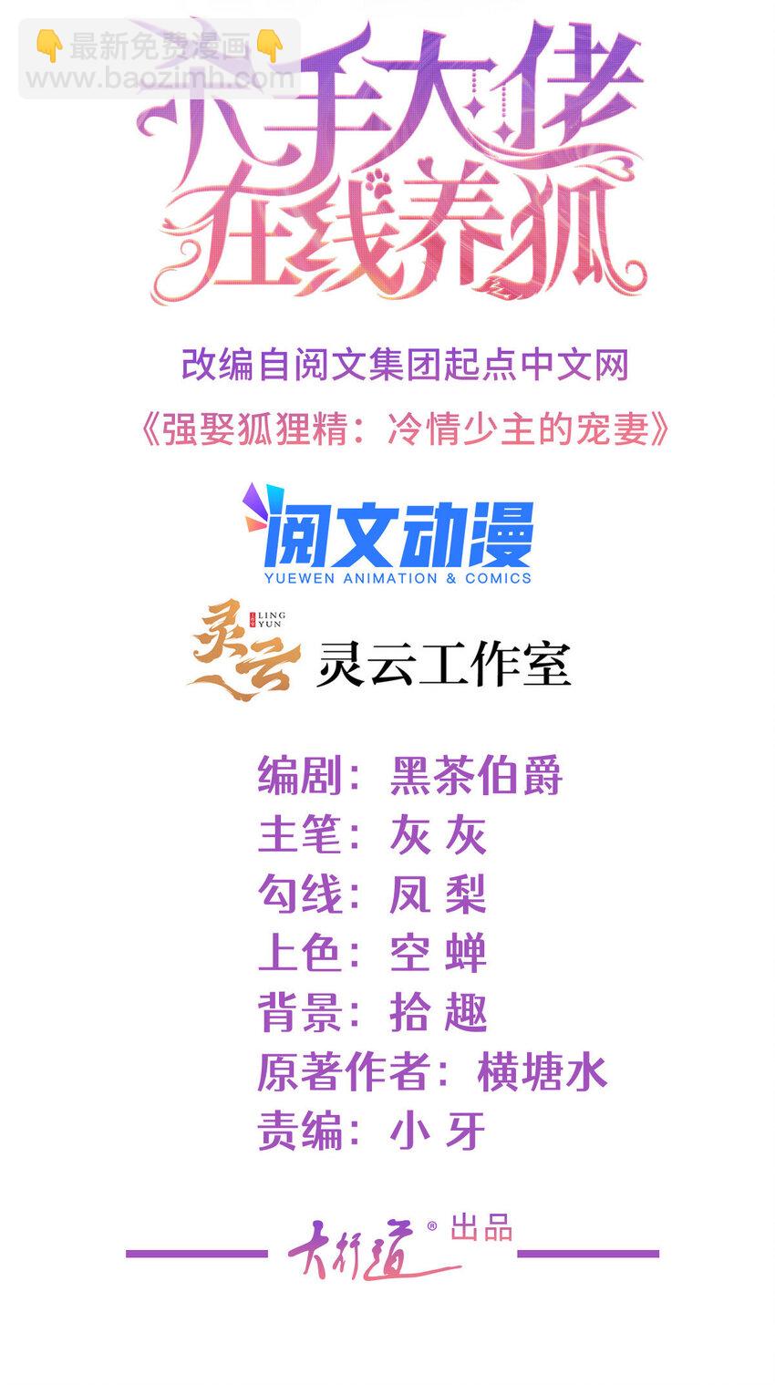 080 我是你的未婚夫-第81话