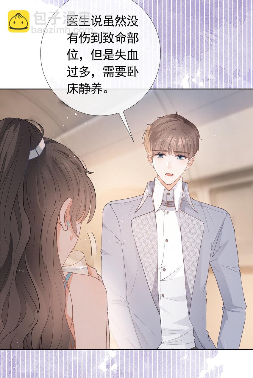 080 我是你的未婚夫-第81话