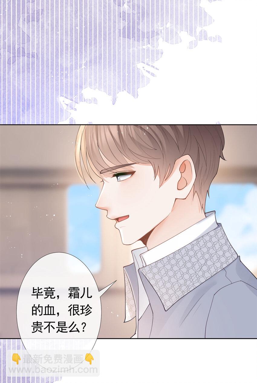 080 我是你的未婚夫-第81话