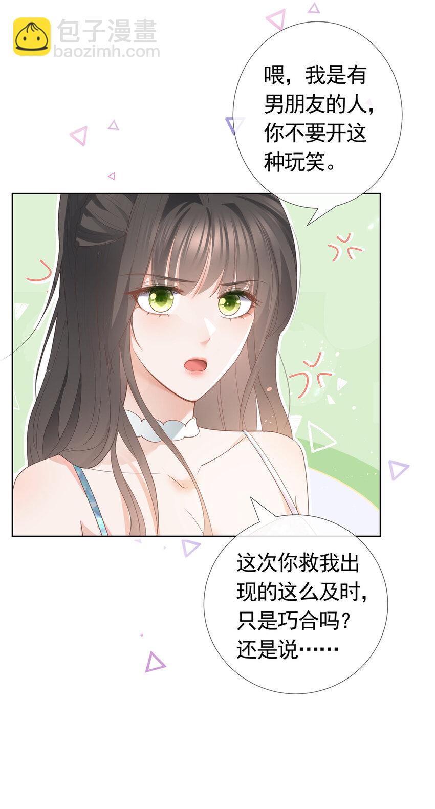 080 我是你的未婚夫-第81话