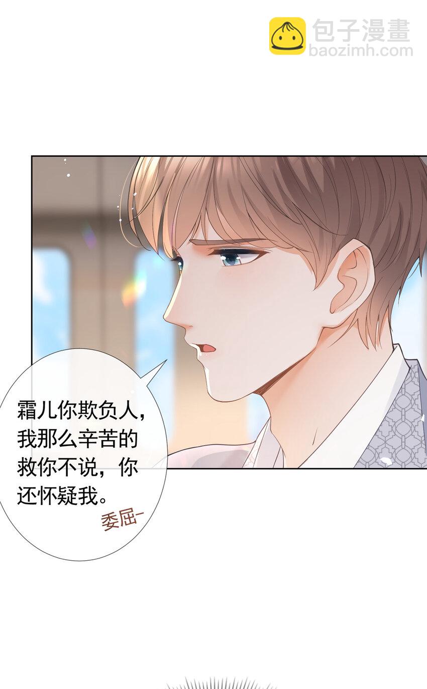 080 我是你的未婚夫-第81话