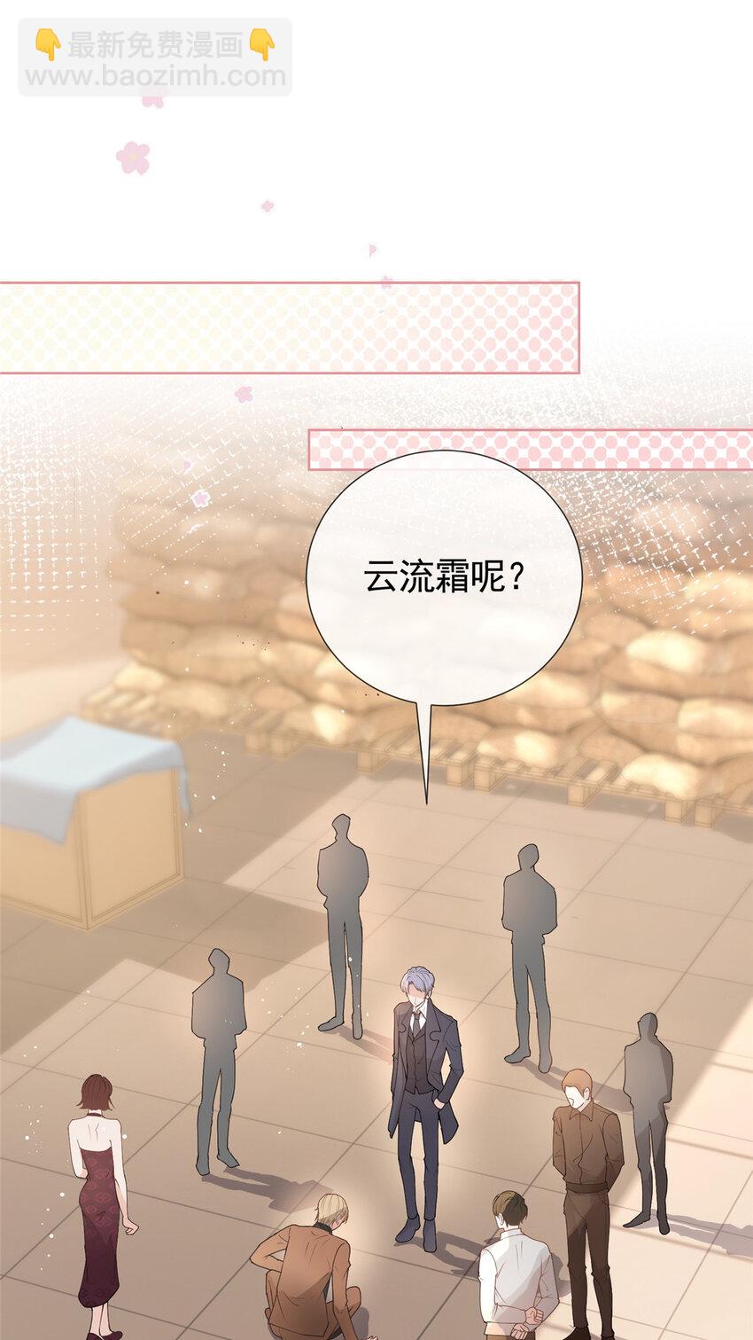 080 我是你的未婚夫-第81话