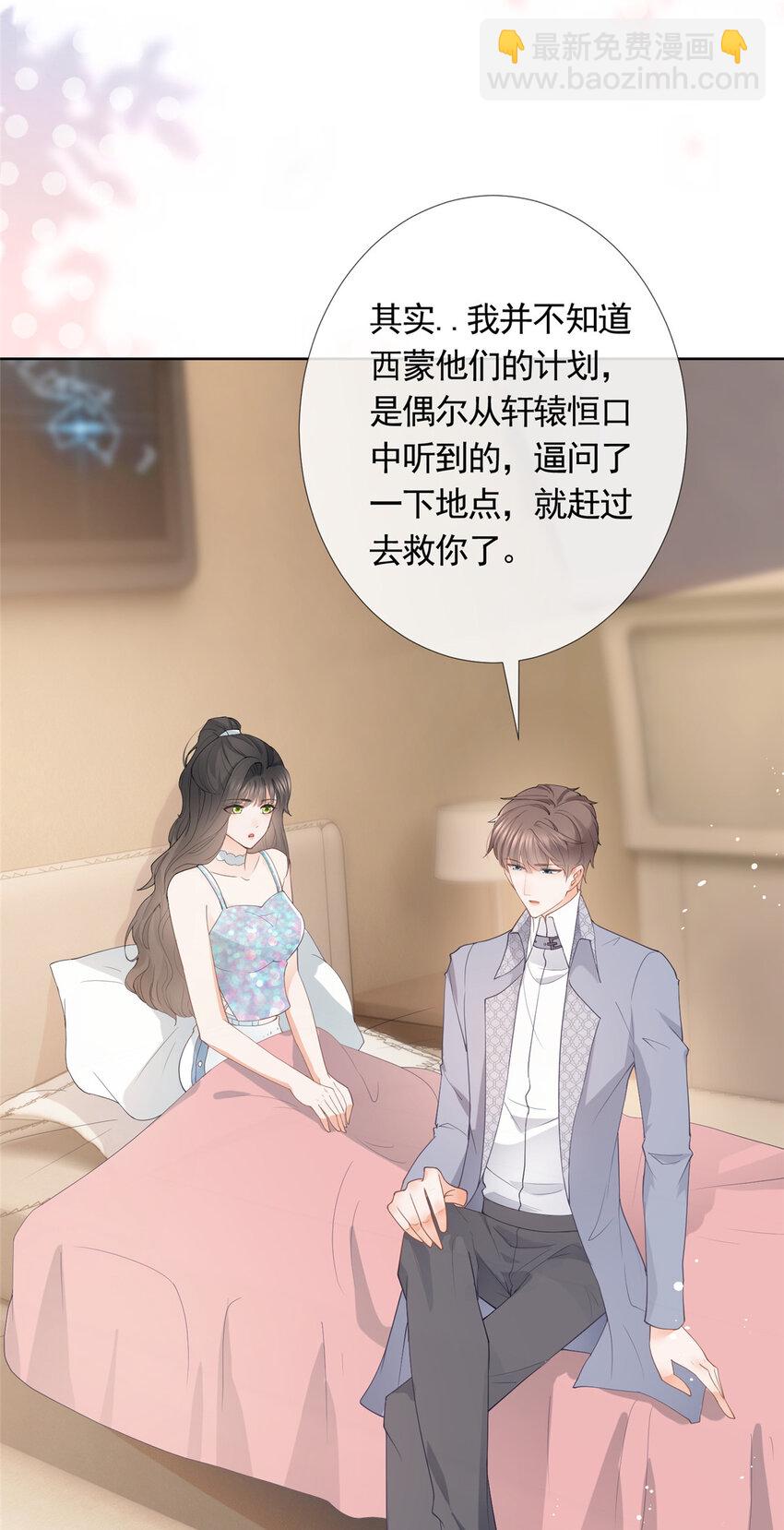 080 我是你的未婚夫-第81话