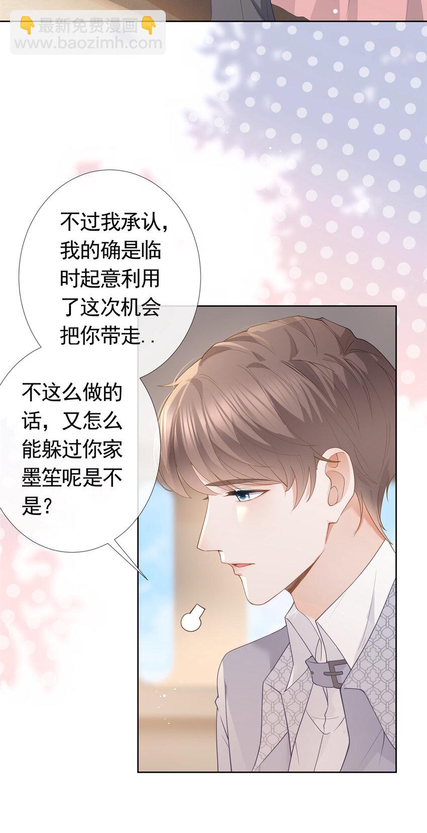 080 我是你的未婚夫-第81话