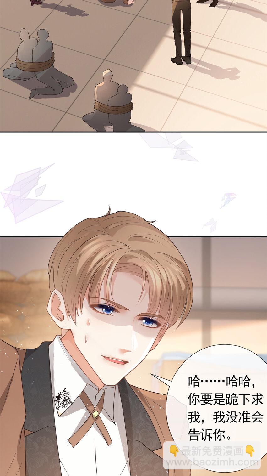 080 我是你的未婚夫-第81话