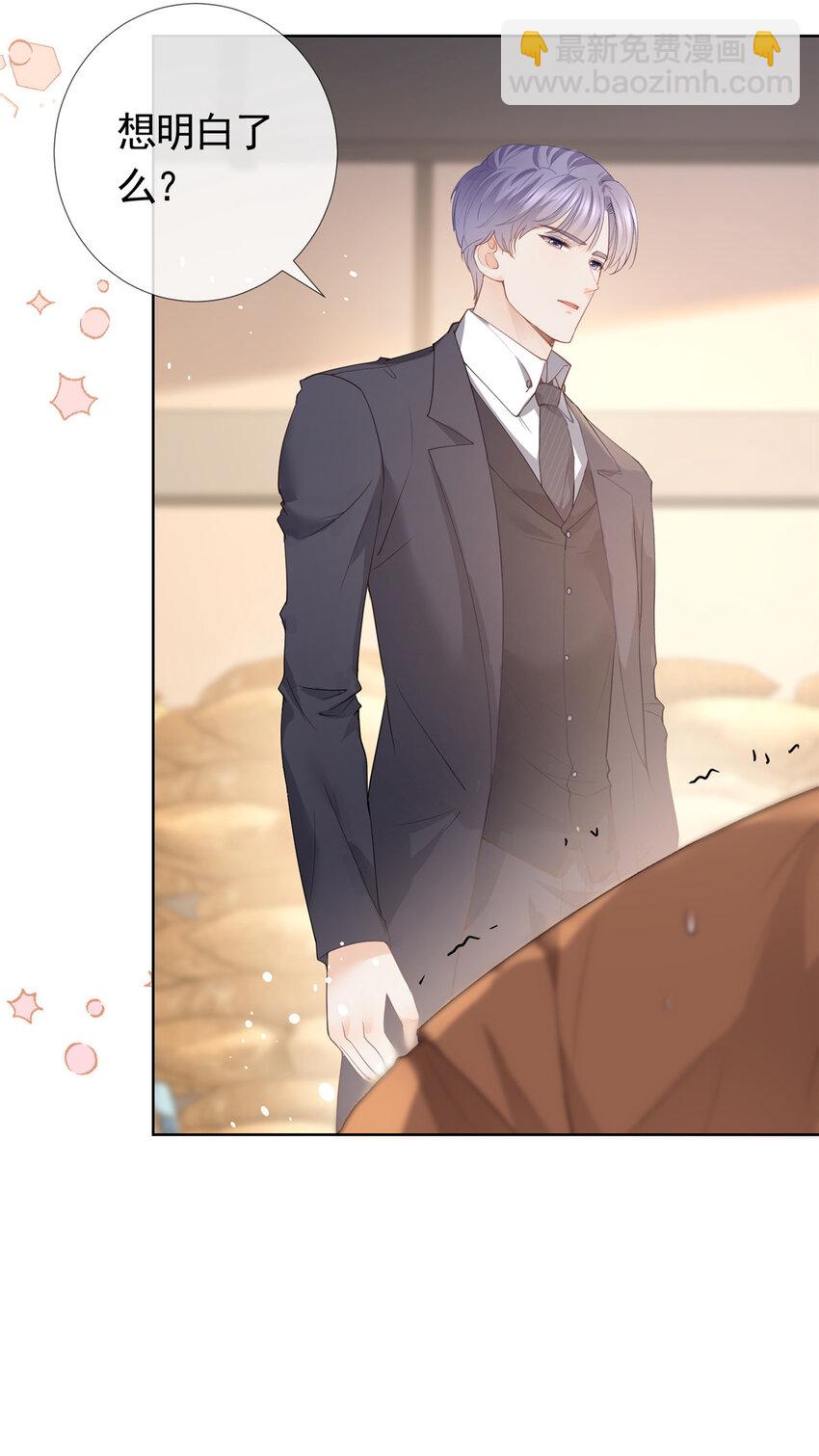 080 我是你的未婚夫-第81话