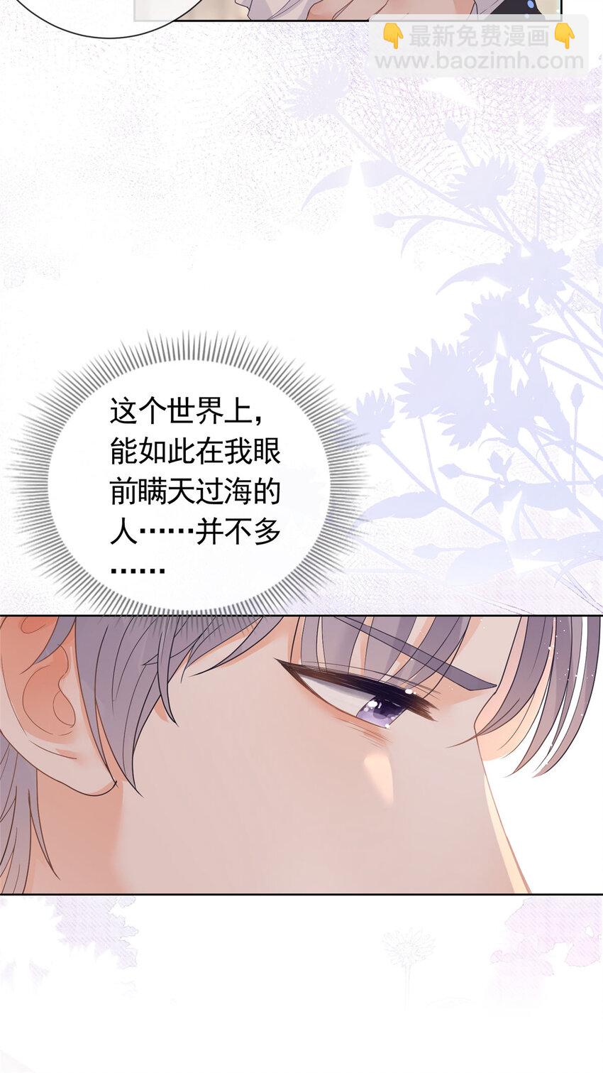 082 万俟家要绝后？-第83话