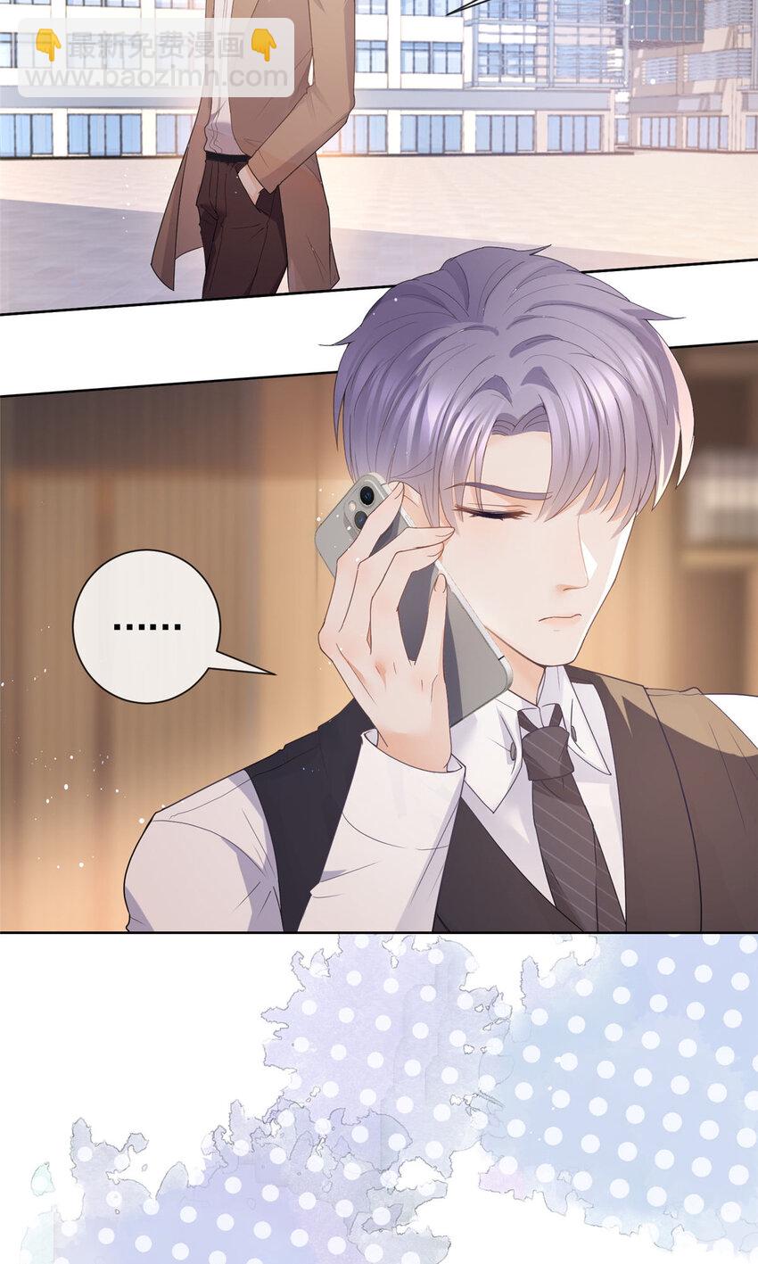 082 万俟家要绝后？-第83话