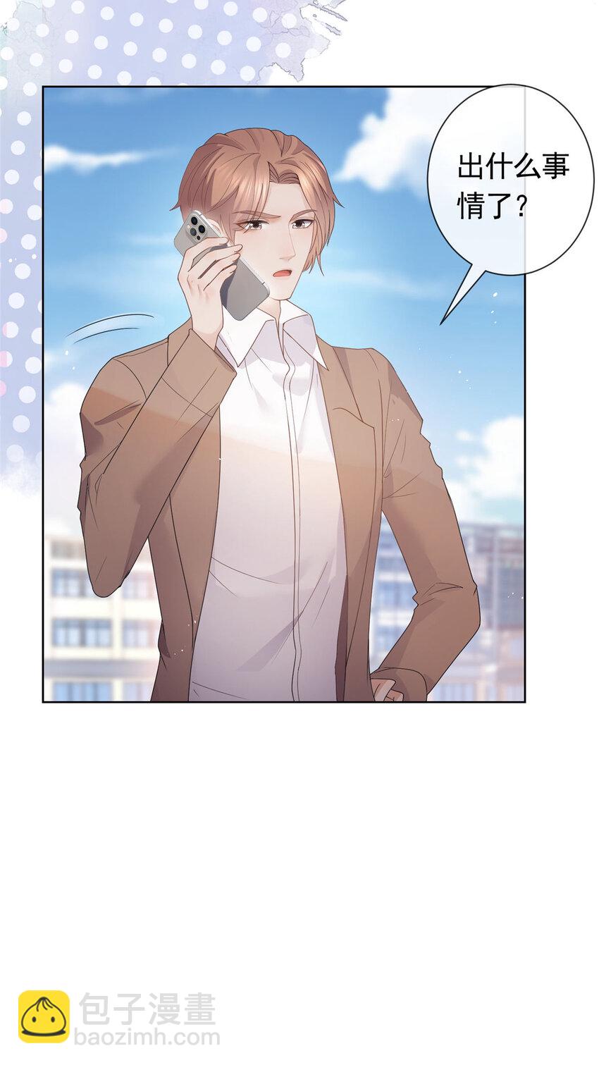 082 万俟家要绝后？-第83话