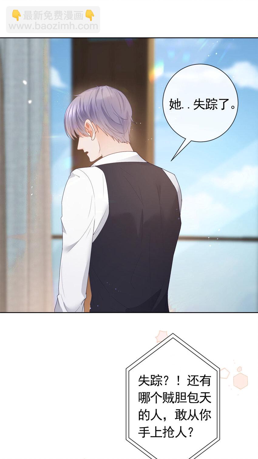 082 万俟家要绝后？-第83话