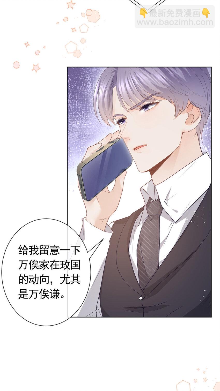 082 万俟家要绝后？-第83话