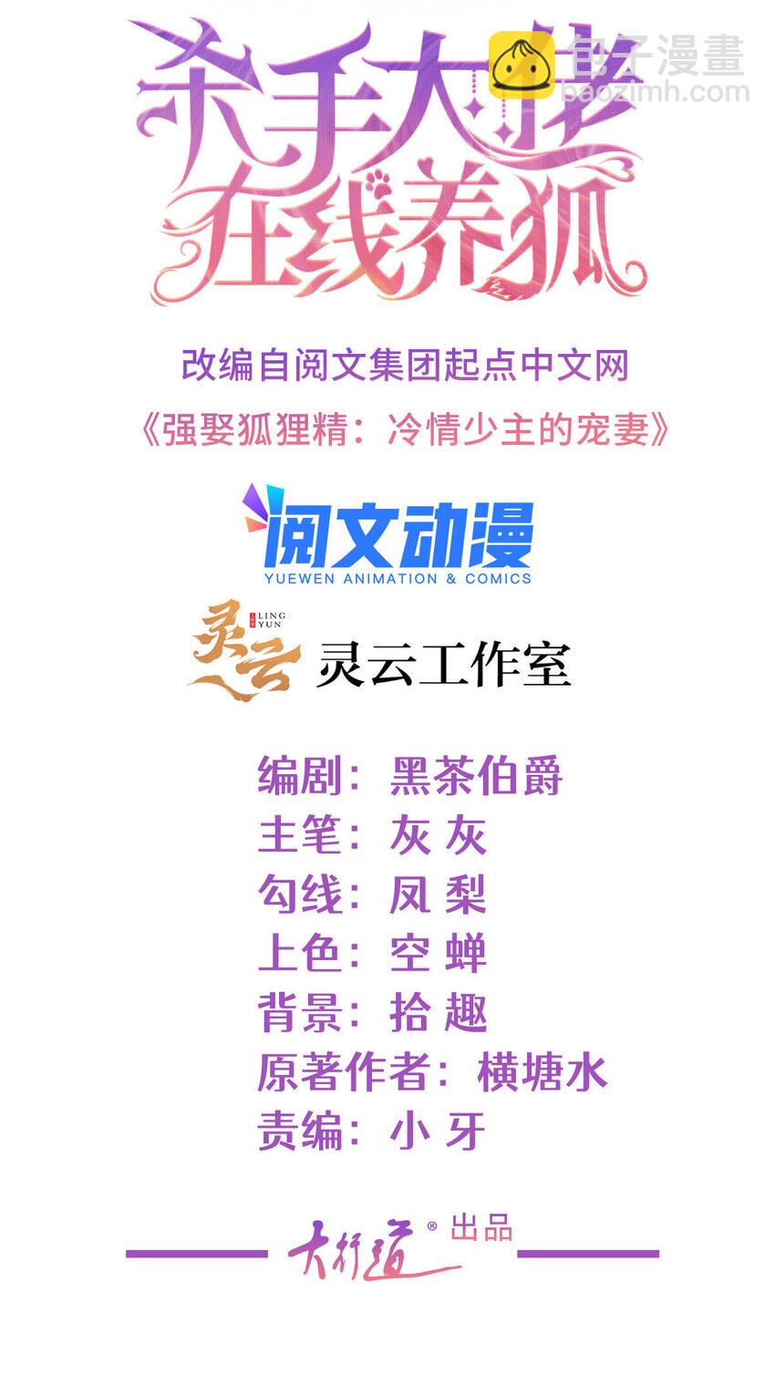 082 万俟家要绝后？-第83话