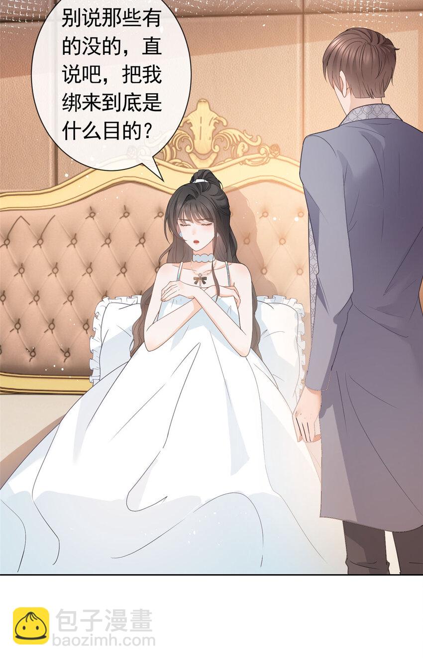 082 万俟家要绝后？-第83话