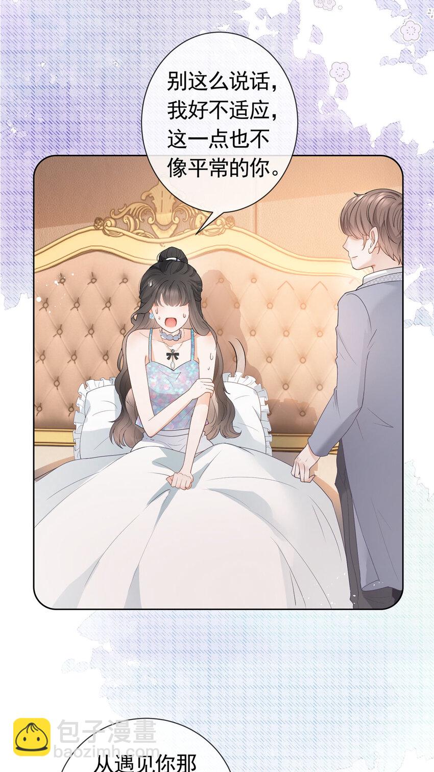 082 万俟家要绝后？-第83话