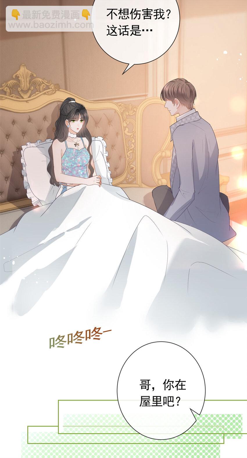 082 万俟家要绝后？-第83话