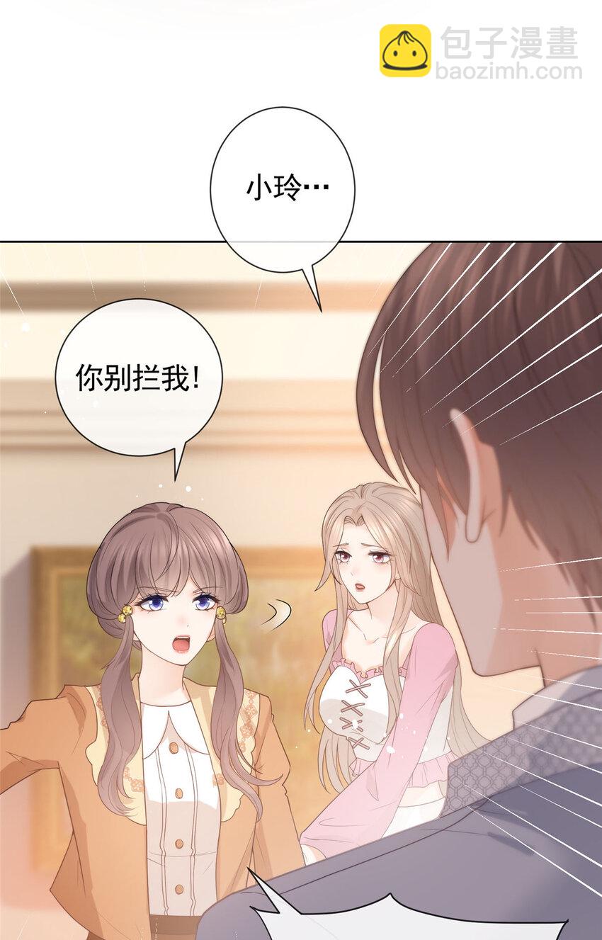 082 万俟家要绝后？-第83话