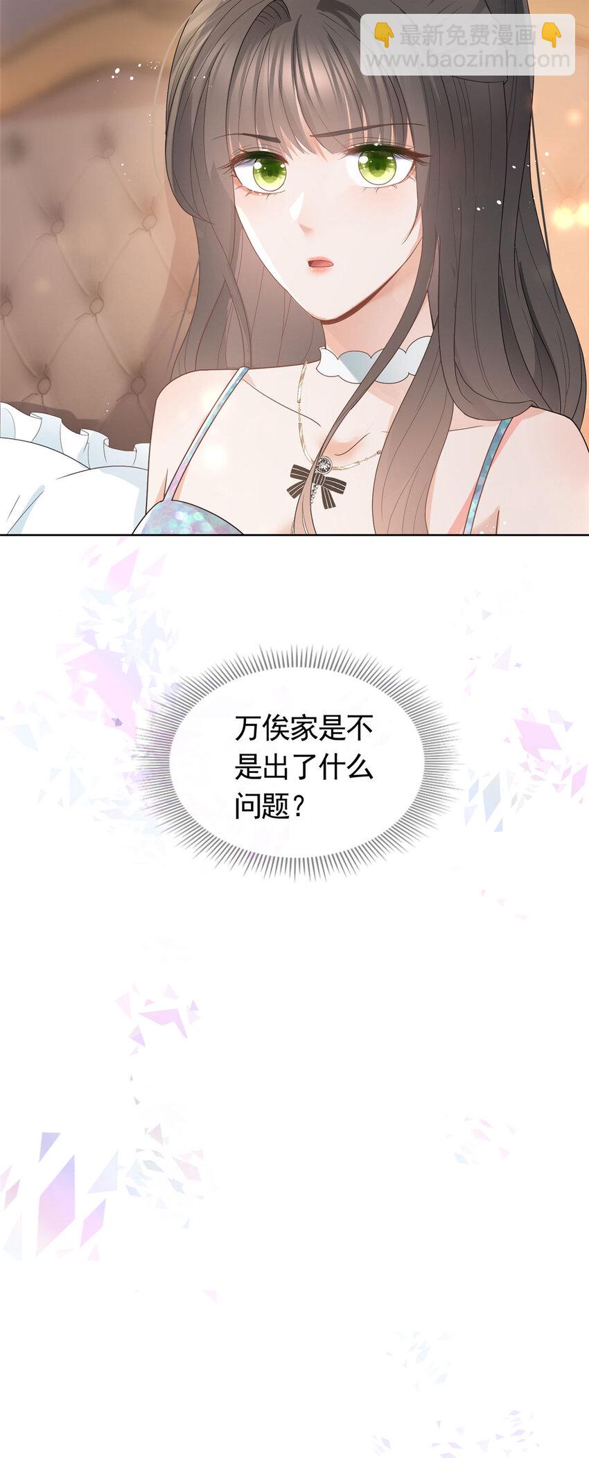 082 万俟家要绝后？-第83话