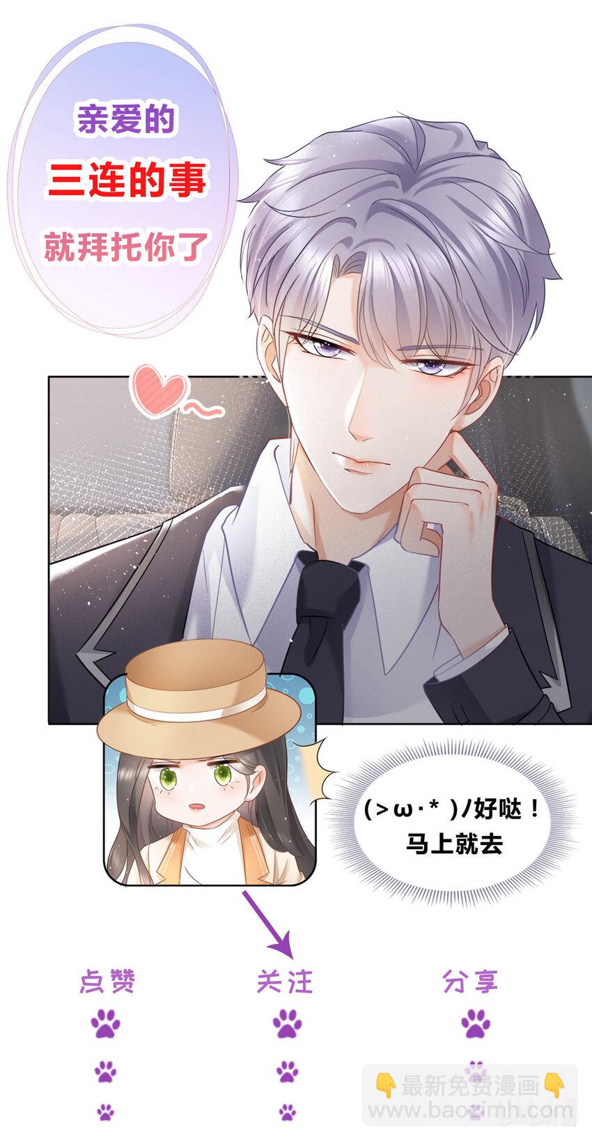 082 万俟家要绝后？-第83话