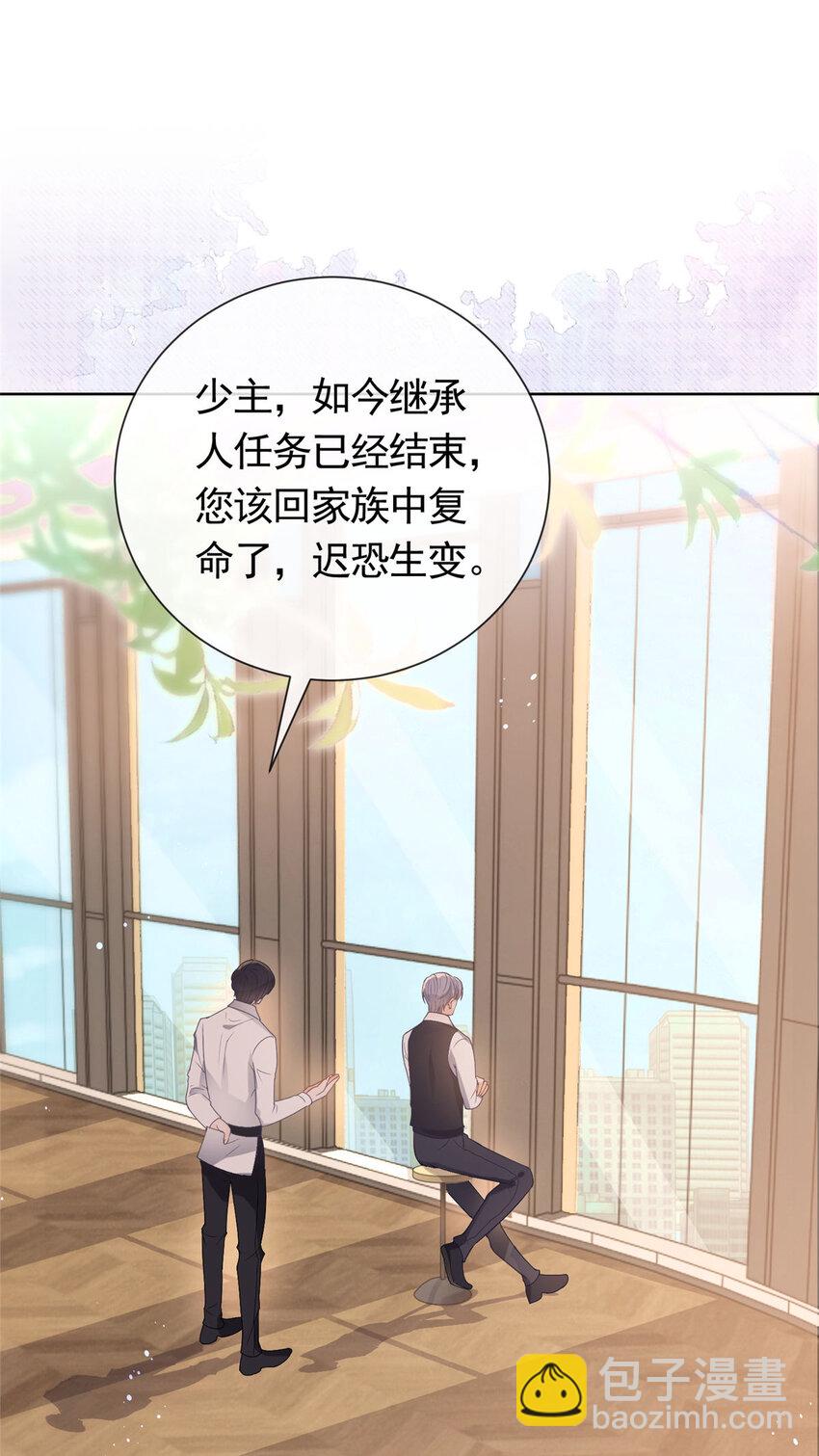 082 万俟家要绝后？-第83话