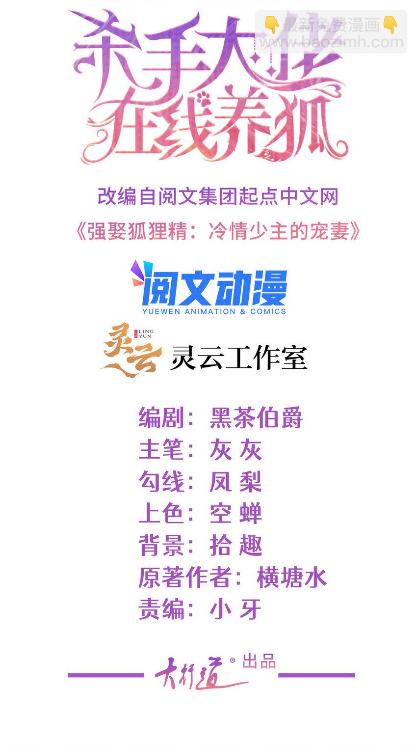 084 用孩子拯救父亲-第85话