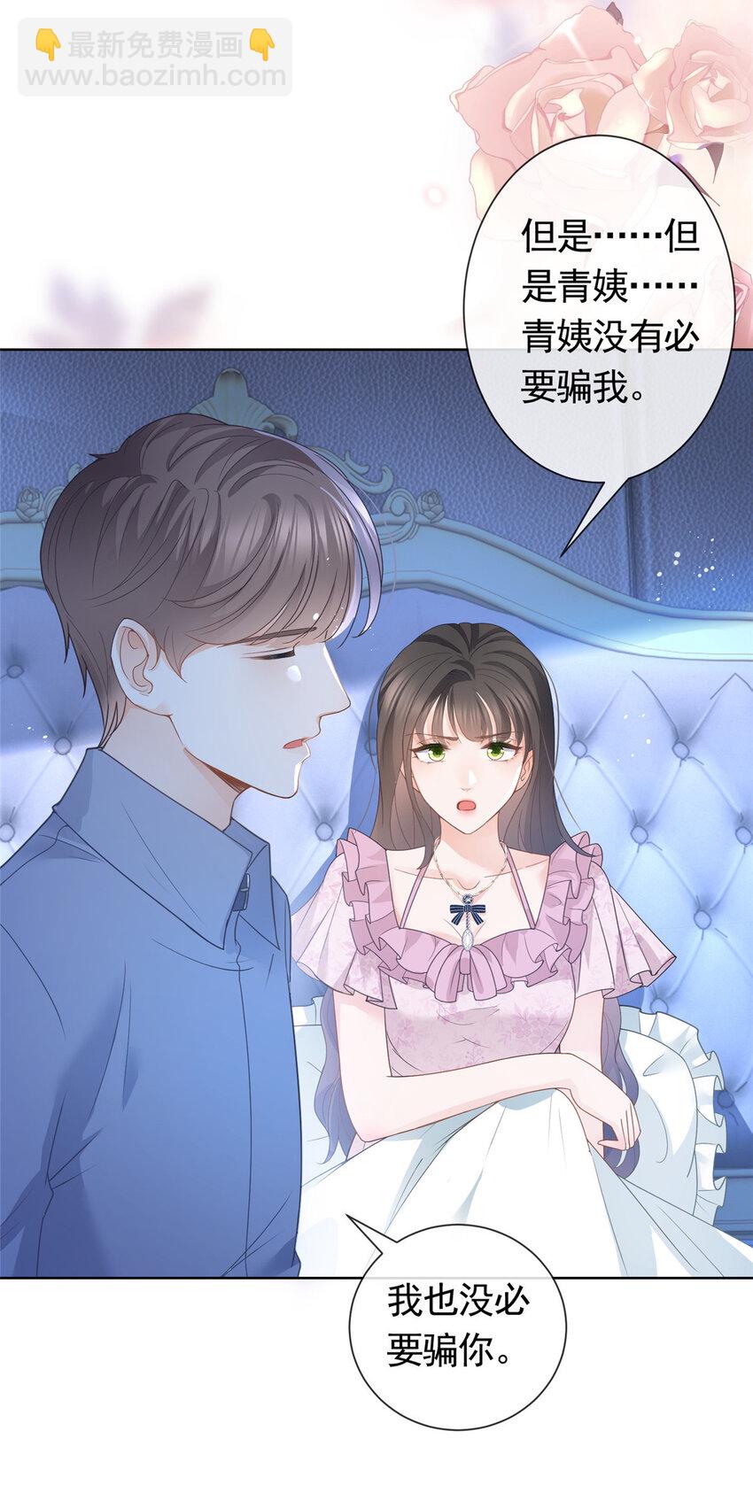 084 用孩子拯救父亲-第85话