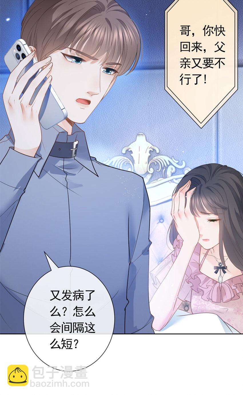 084 用孩子拯救父亲-第85话