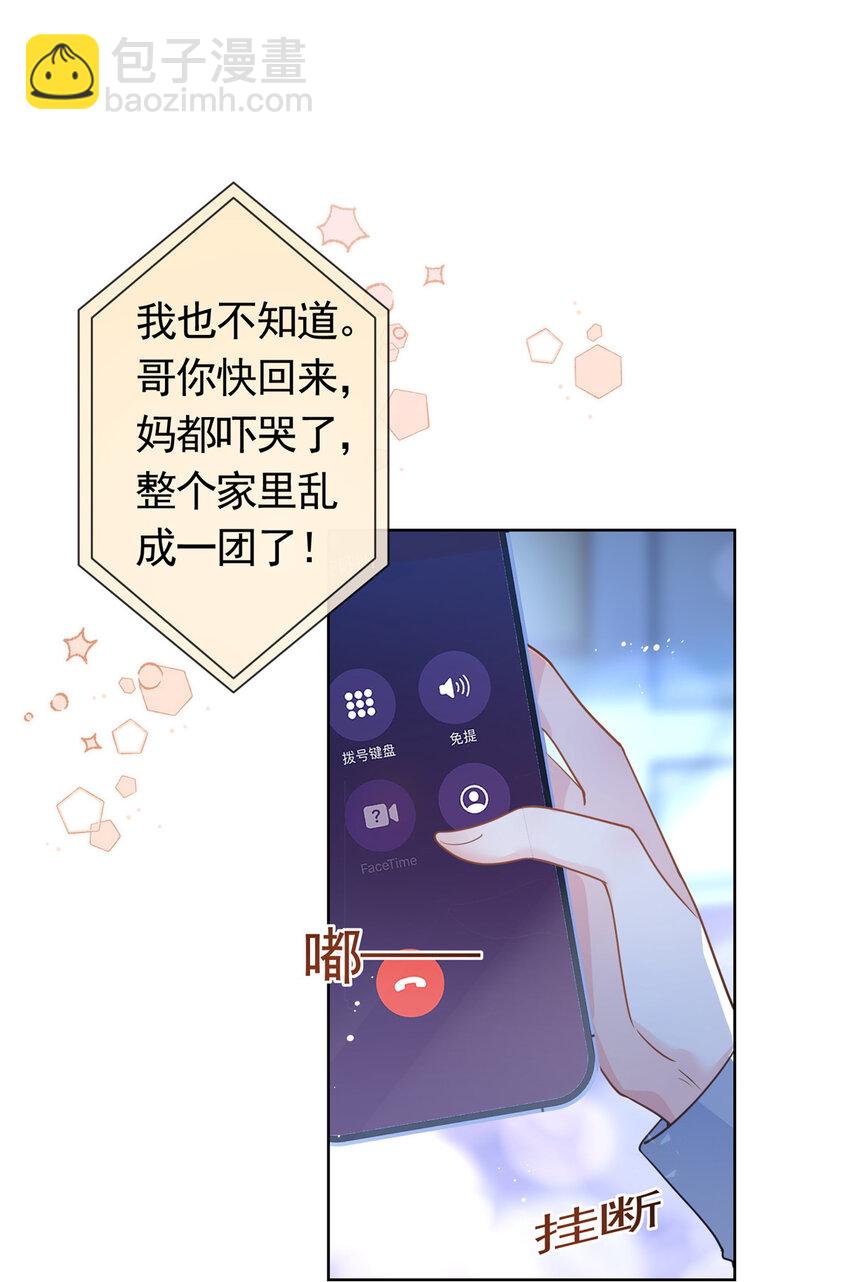 084 用孩子拯救父亲-第85话