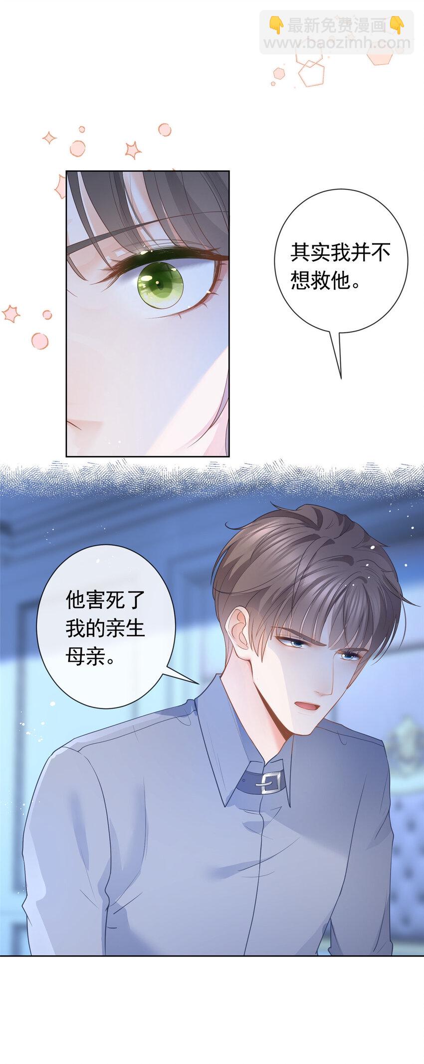 084 用孩子拯救父亲-第85话