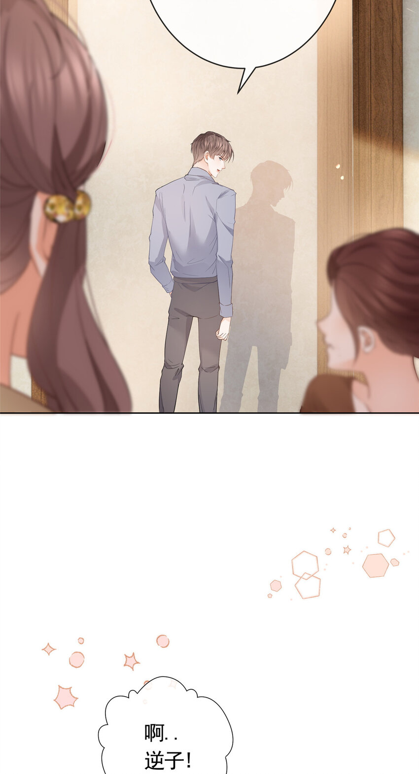 086 你家墨笙来了-第87话