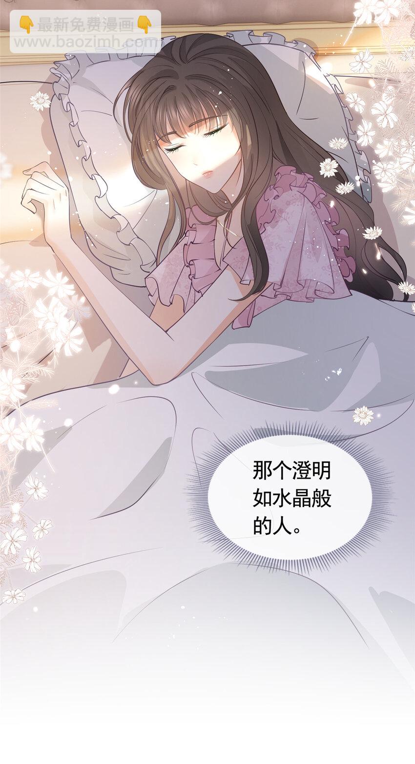 086 你家墨笙来了-第87话