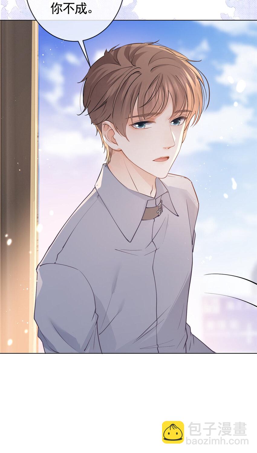 086 你家墨笙来了-第87话