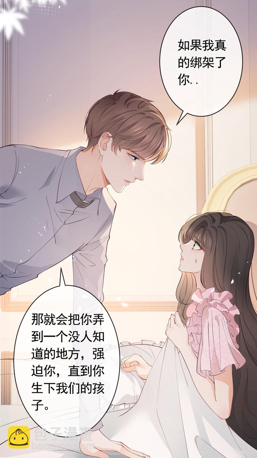 086 你家墨笙来了-第87话