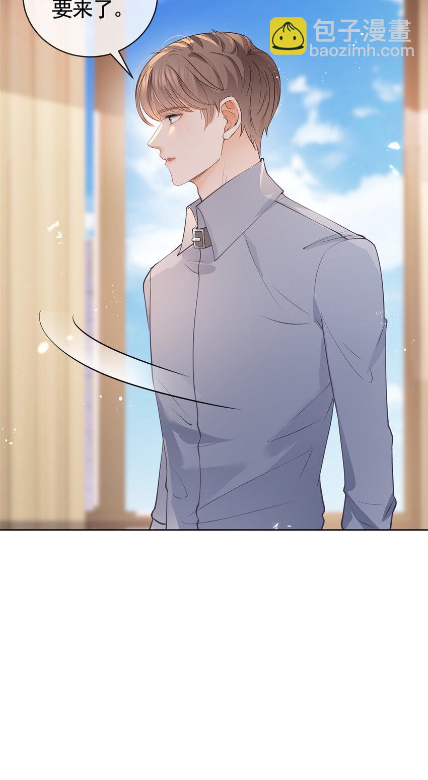 086 你家墨笙来了-第87话