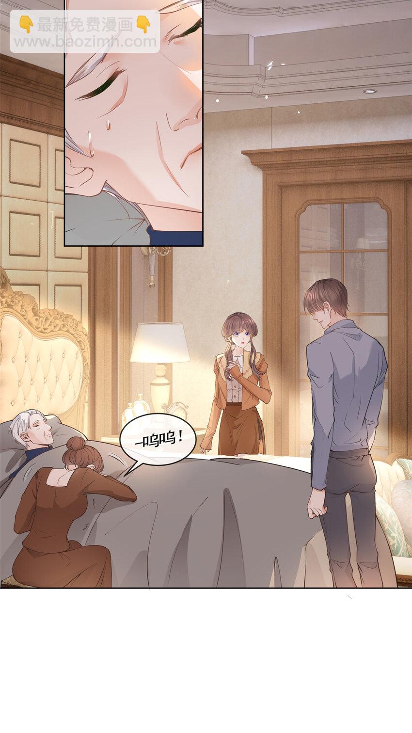 086 你家墨笙来了-第87话