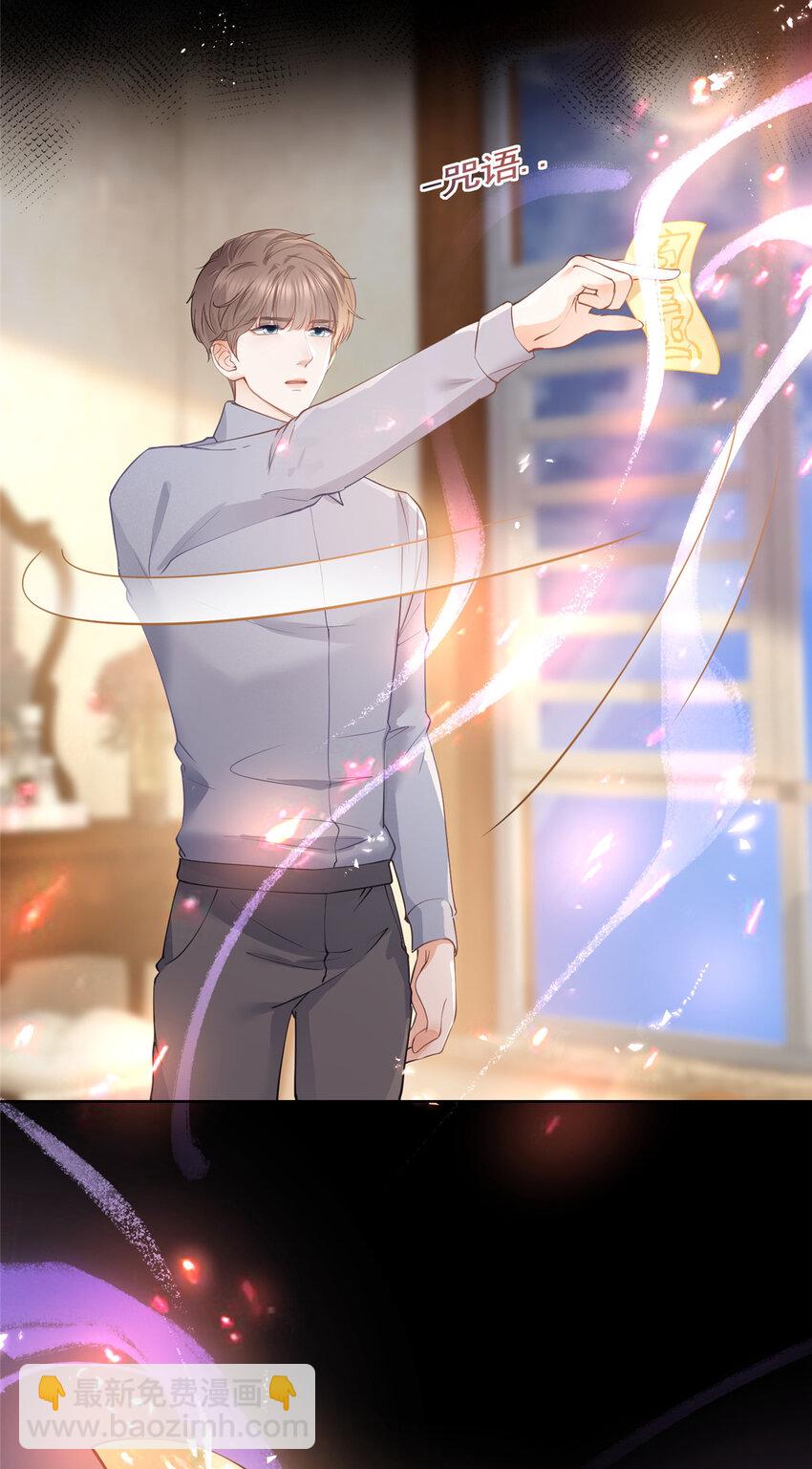 086 你家墨笙来了-第87话