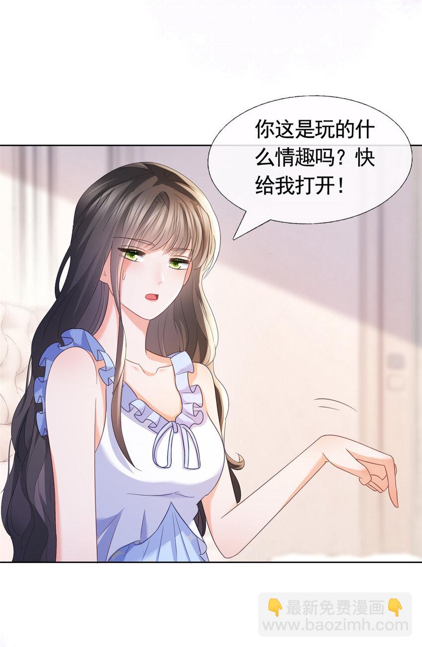 090 银色脚链-第91话