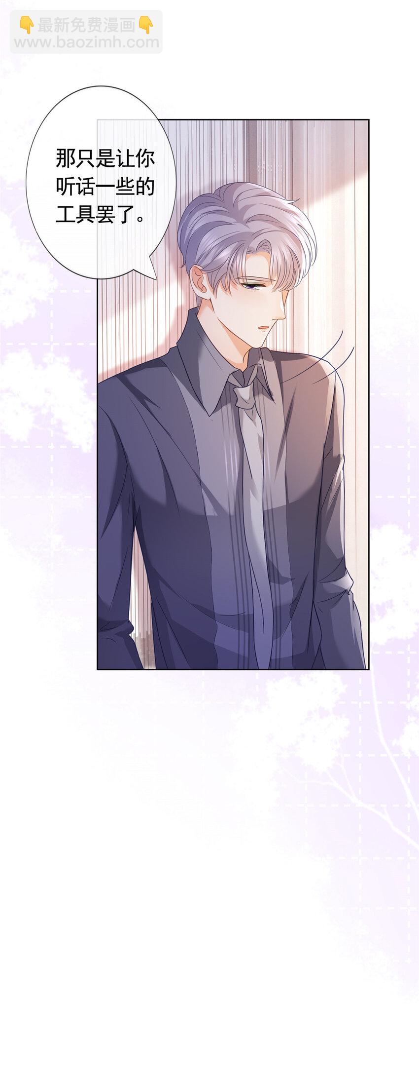 090 银色脚链-第91话