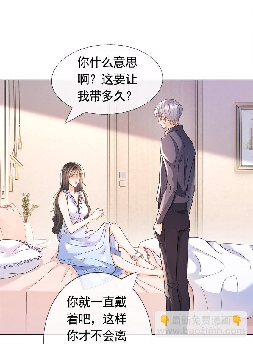 090 银色脚链-第91话