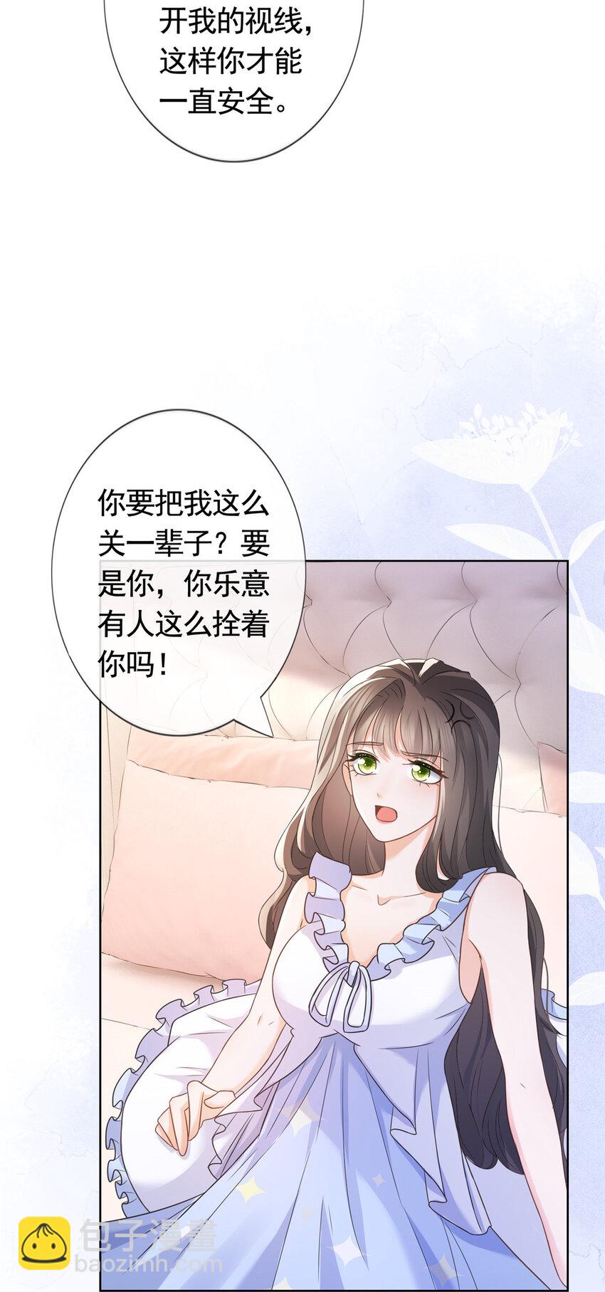 090 银色脚链-第91话