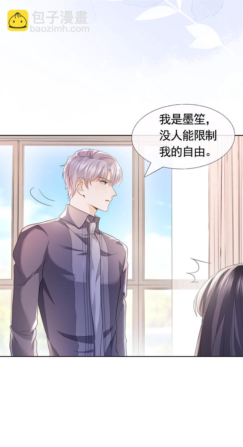 090 银色脚链-第91话