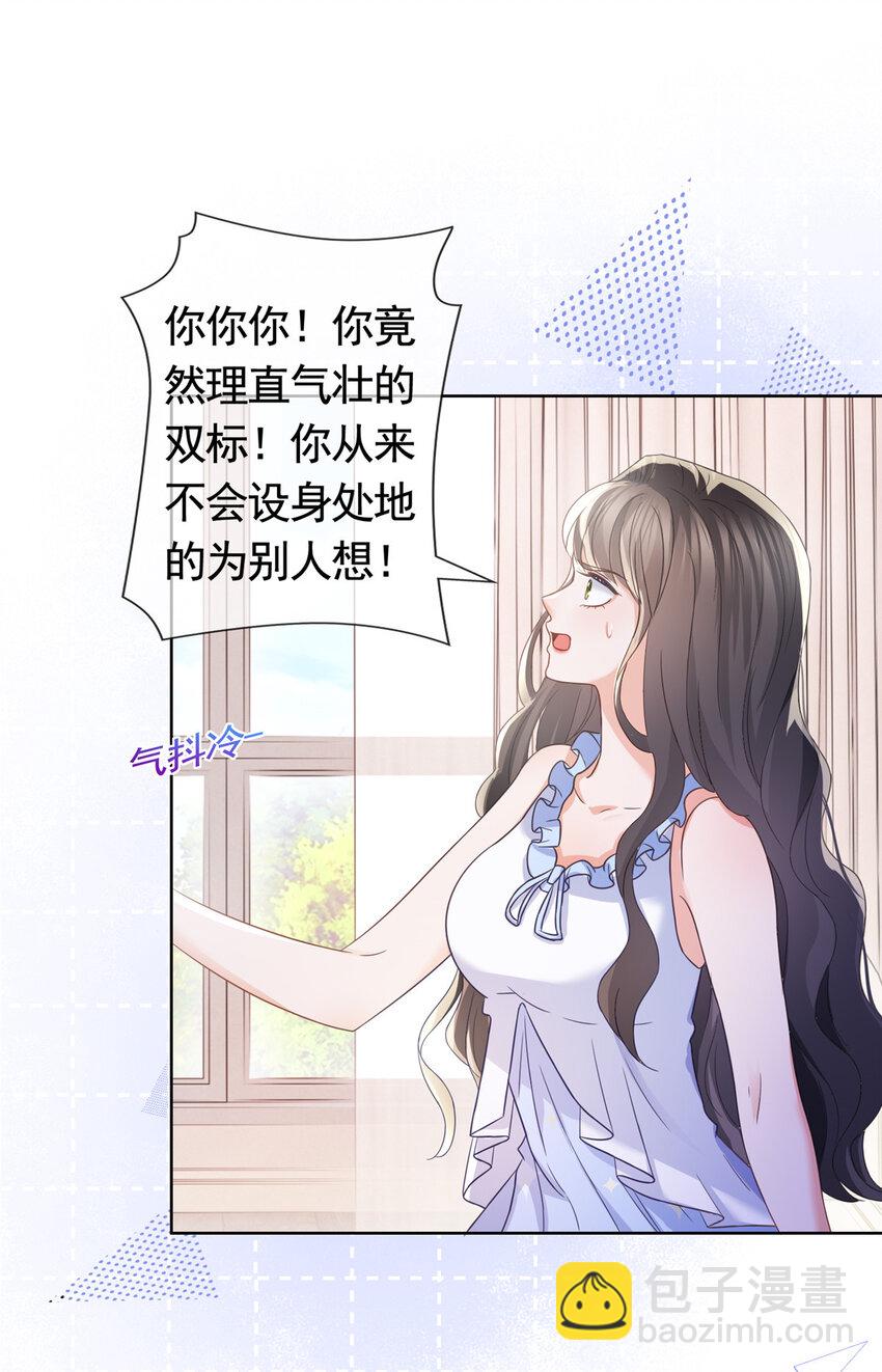 090 银色脚链-第91话