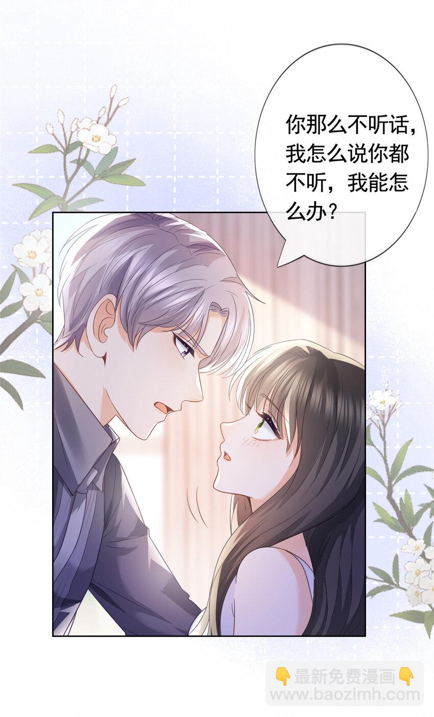 090 银色脚链-第91话