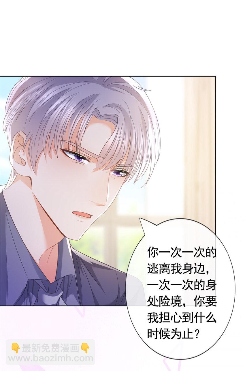 090 银色脚链-第91话