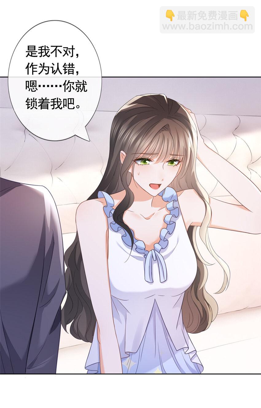 090 银色脚链-第91话