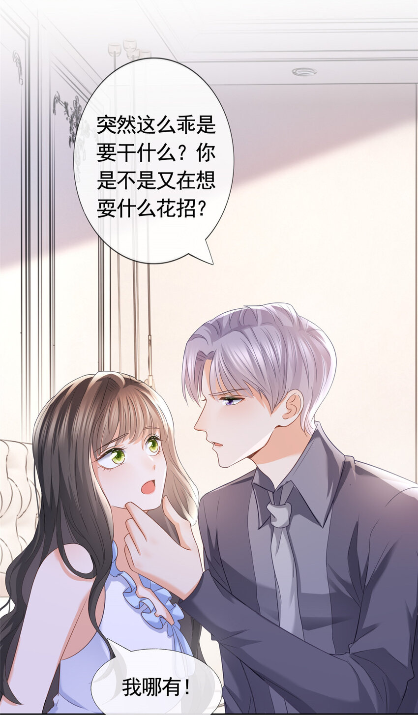 090 银色脚链-第91话