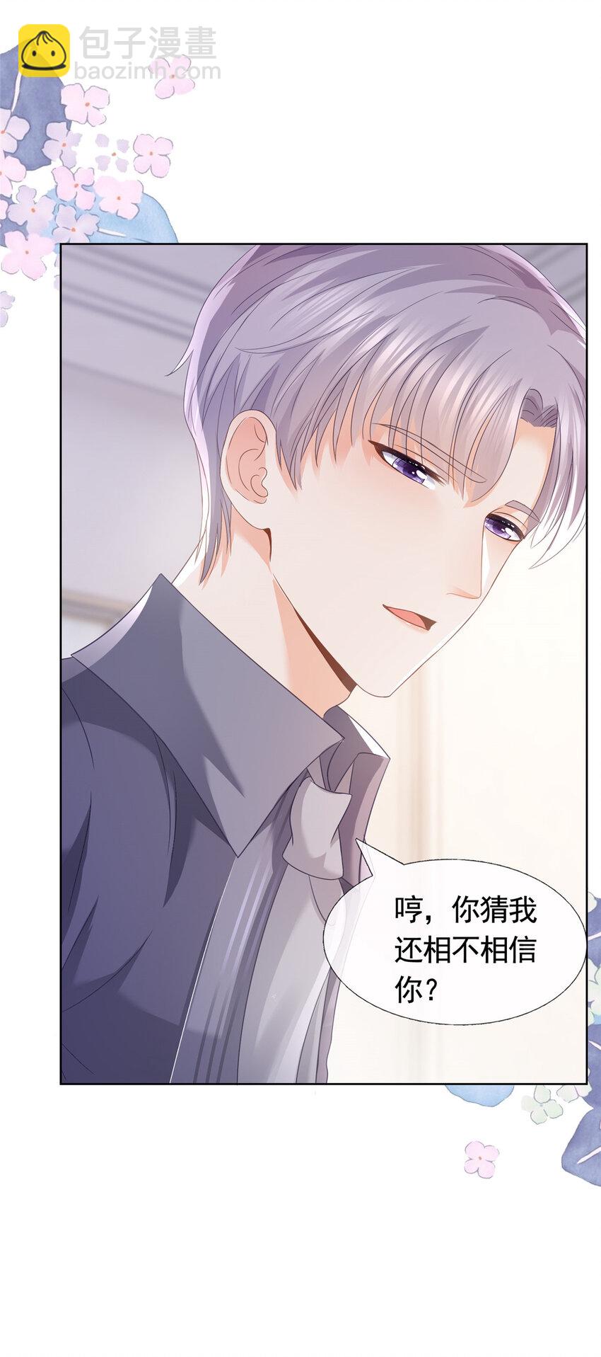 090 银色脚链-第91话